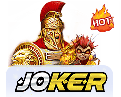 joker เกมไหนดี? รู้จักปล่อยความสนุกกันเถอะ!